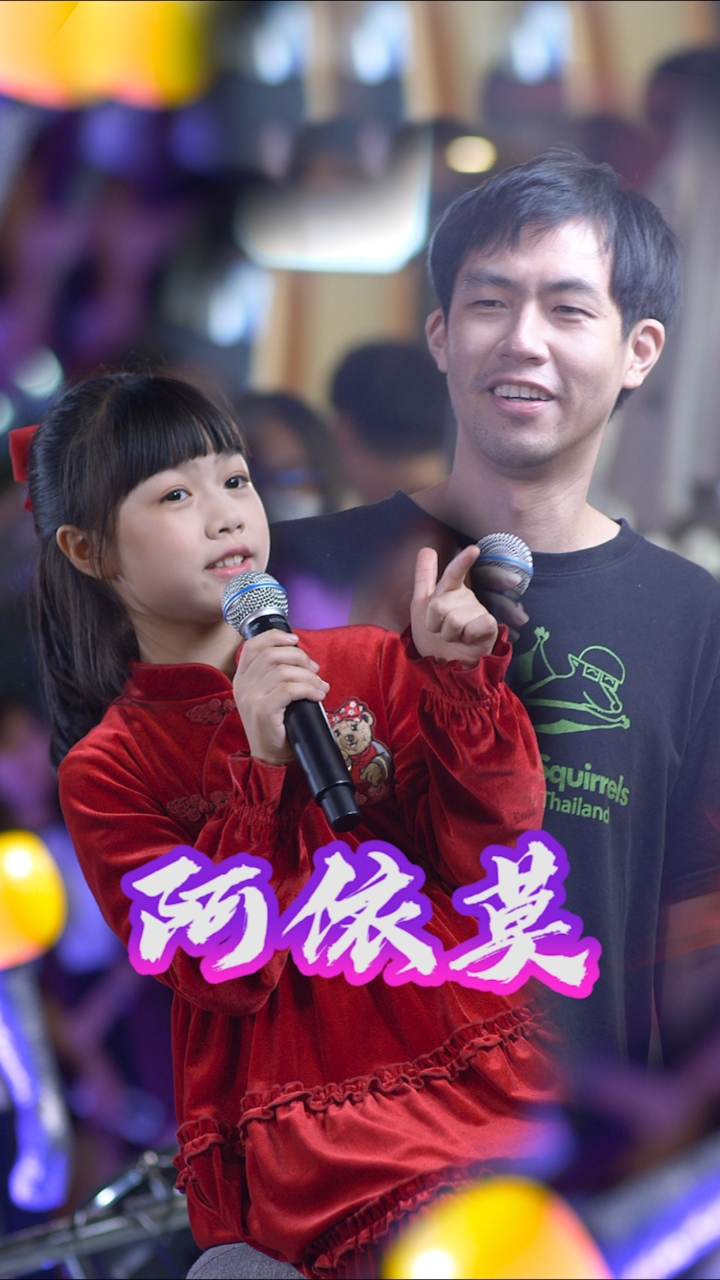 阿依莫爸爸依旧那么帅气女儿依旧那么可爱动人