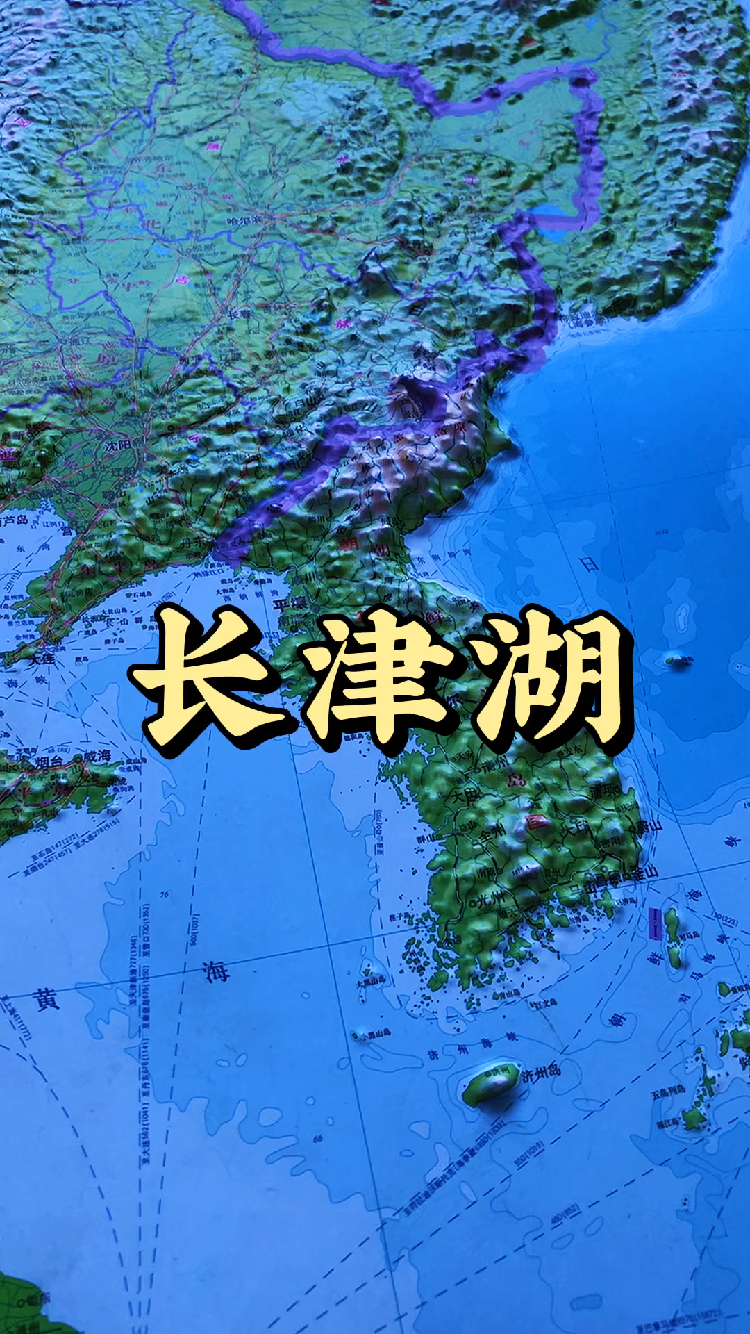 长津湖#长津湖地理位置及地形,《长津湖》票房破22亿