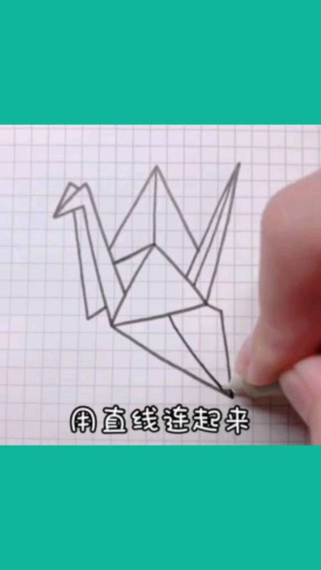 画画原来如此简单#千纸鹤也能画出来!