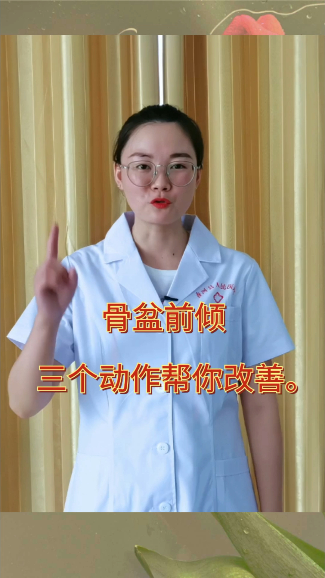 骨盆前倾小肚子突起习惯性腰疼可能是骨盆前倾试试这三招