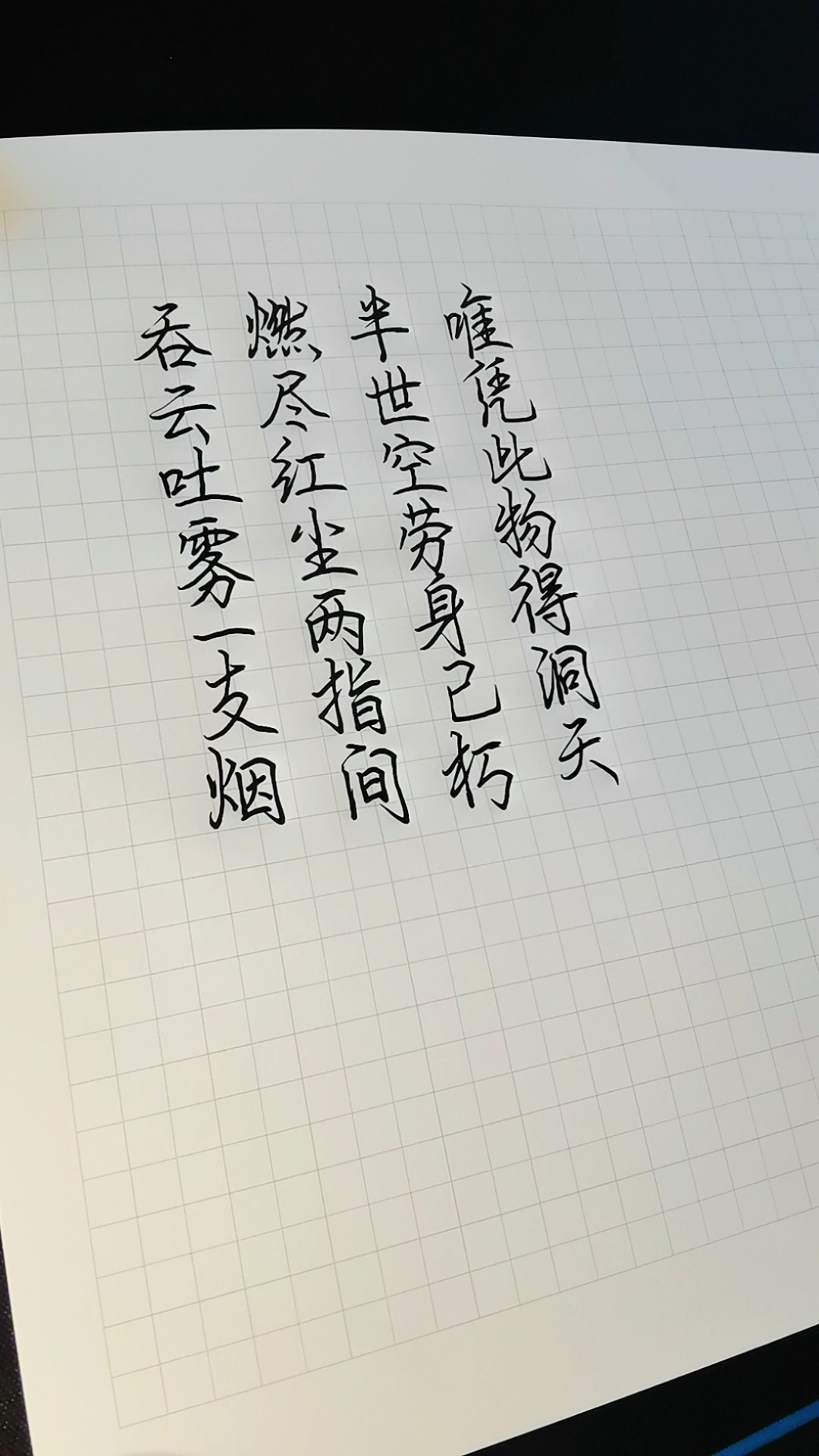 人生感悟#写的是烟,却道出了人的一生.