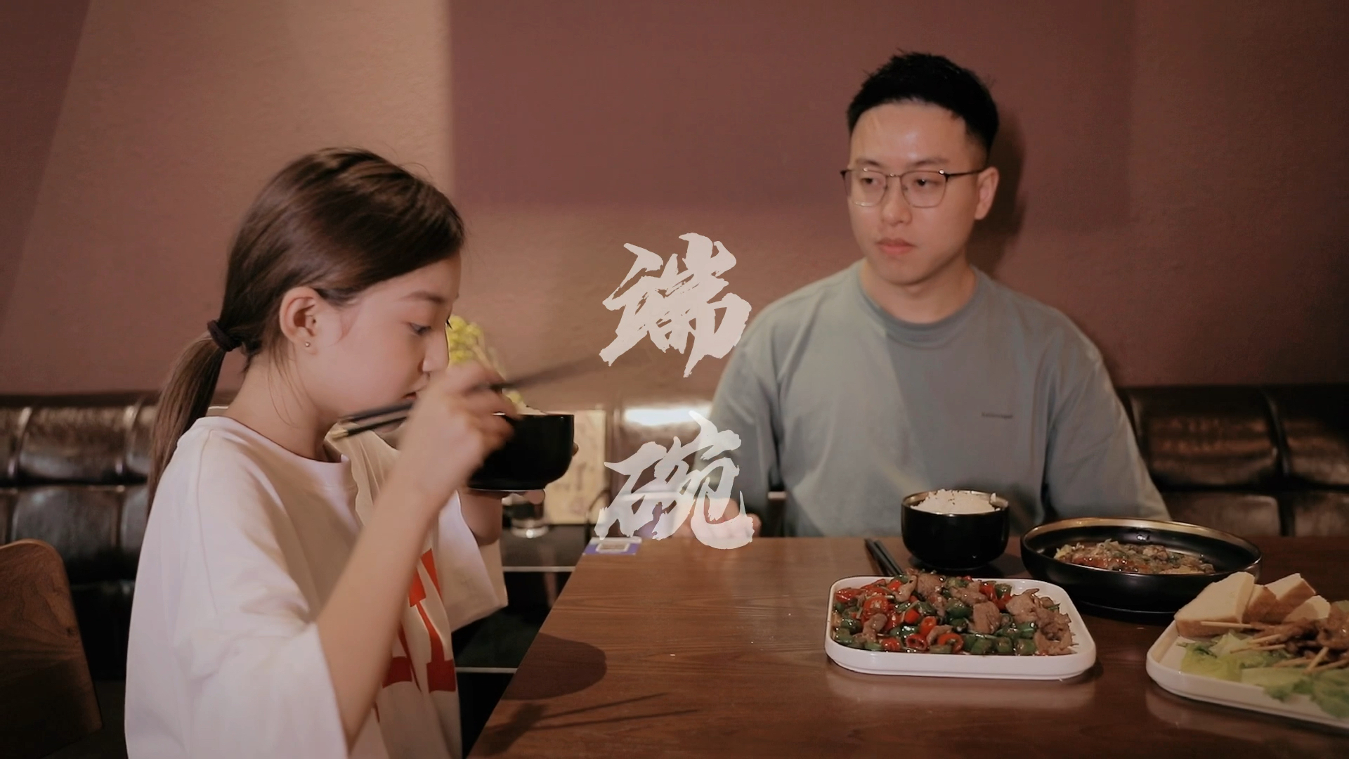 饭桌礼仪#吃饭记得端碗哦