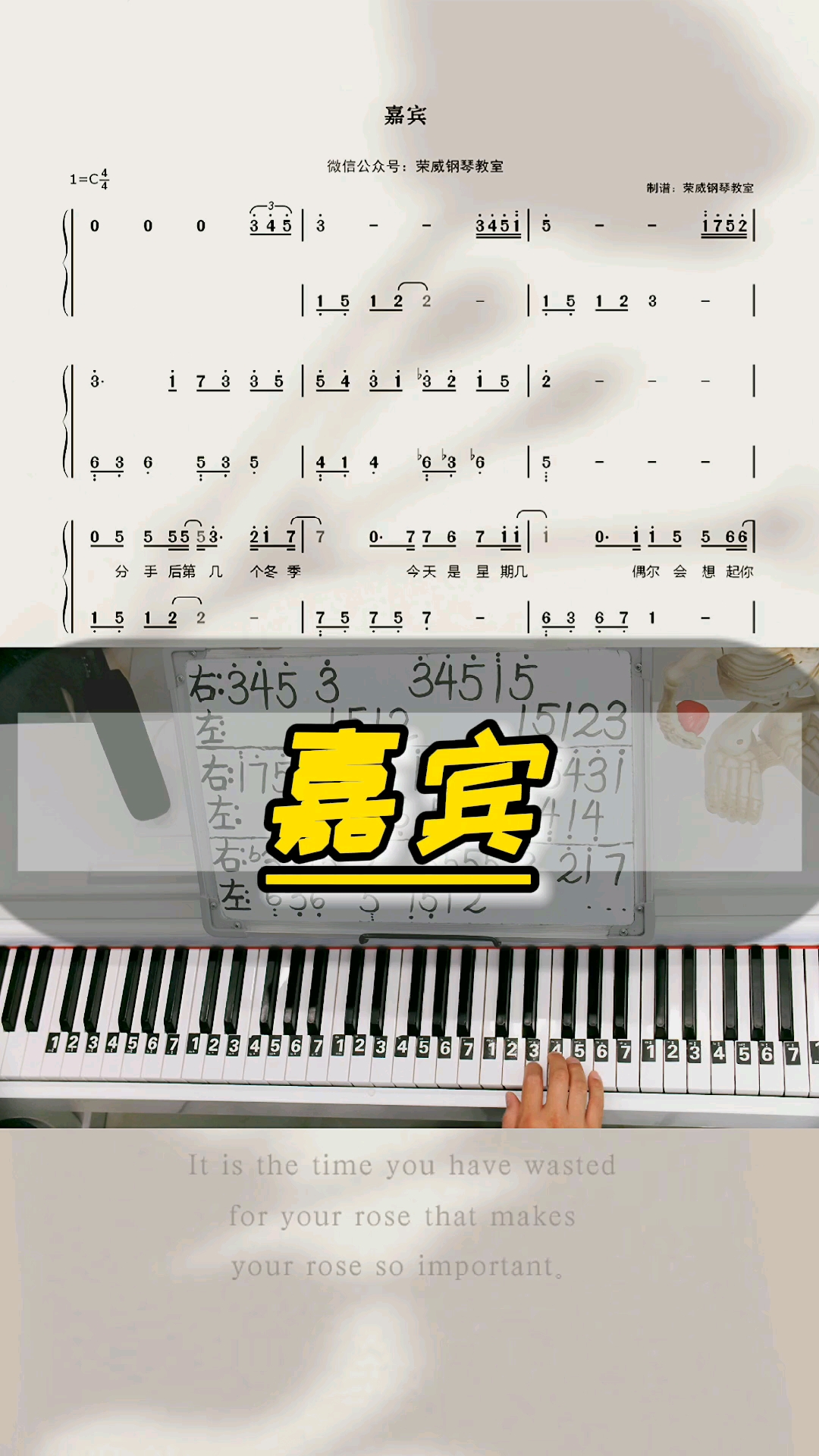 嘉宾钢琴谱数字简谱图片