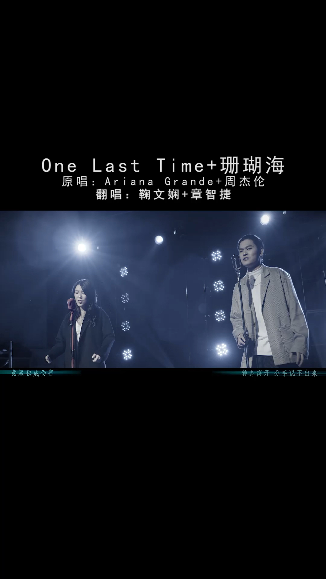 《onelasttime》 《珊瑚海》的完整版要来咯!