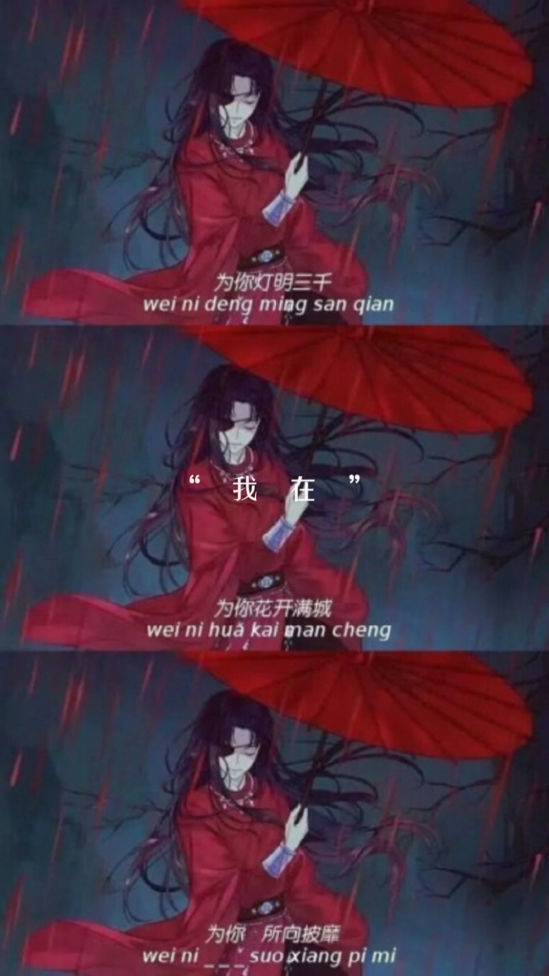 墨香铜臭三部曲#"世人流传的故事已经结束,而你我头间的故事,才刚刚