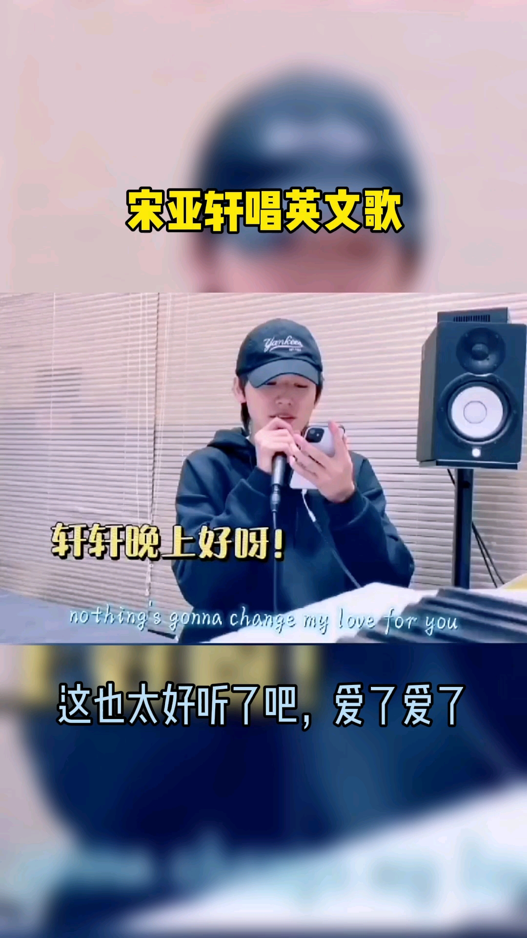 宋亚轩宋亚轩温柔献唱英文歌这也太好听了吧期待他的粤语歌