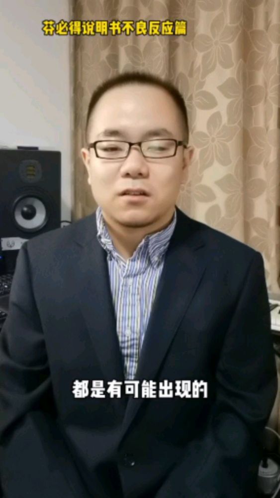 #止痛药#网红止痛药,真相究竟是什么?