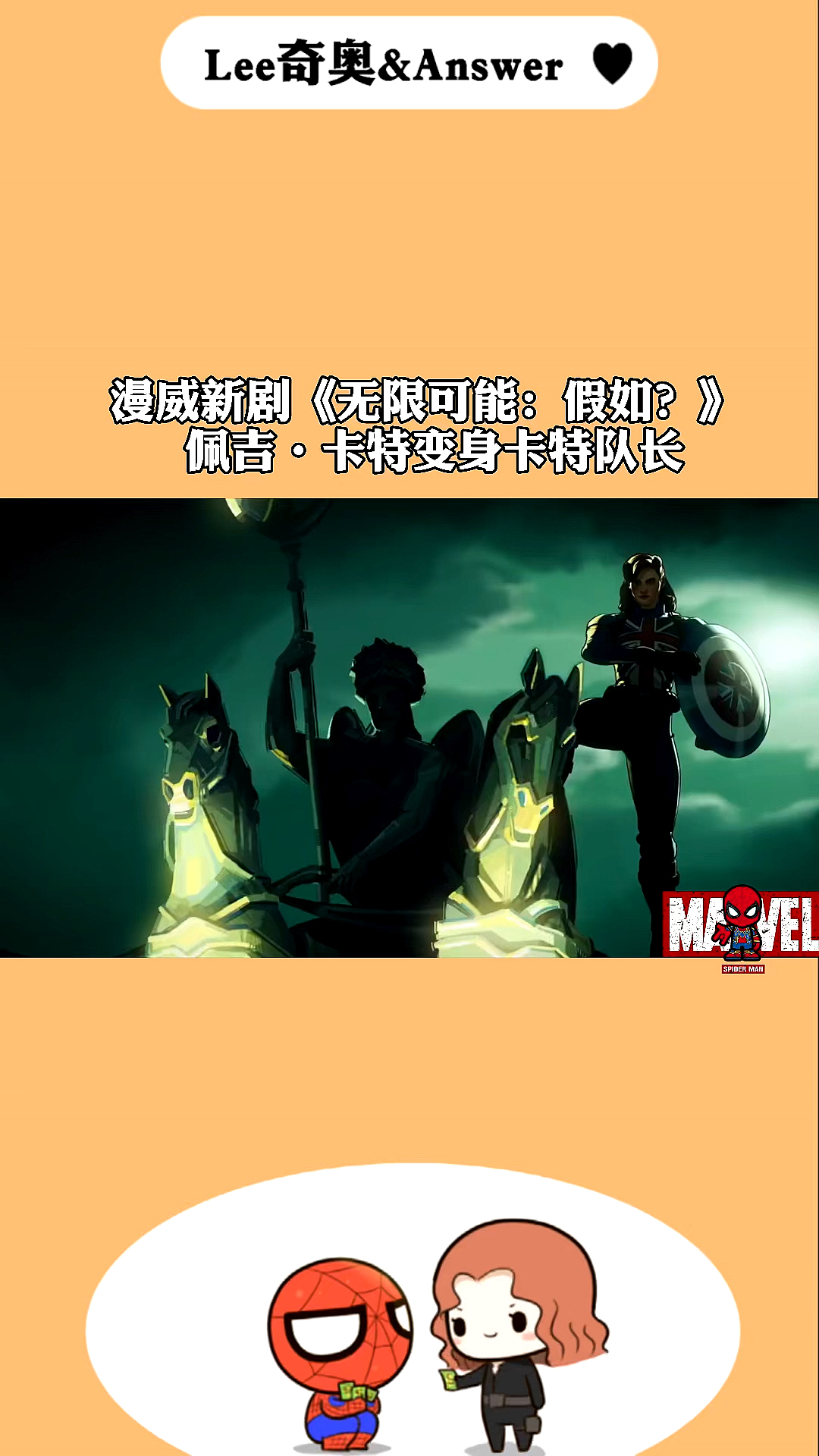 我要上热门#漫威新剧《无限可能:假如?》佩吉·卡特变身卡特队长