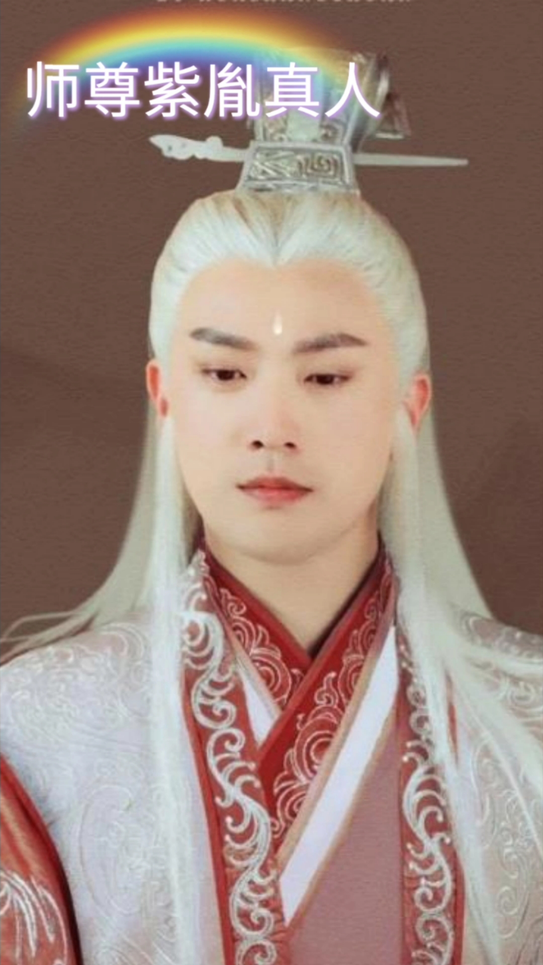 影视剪辑#全网最有仙气的师尊《古剑奇谭》紫胤真人,张智尧.