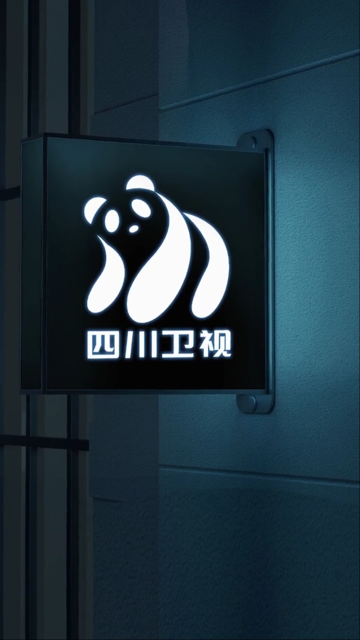 四川卫视logo大改造%logo设计%logo%四川卫视%原创%创意