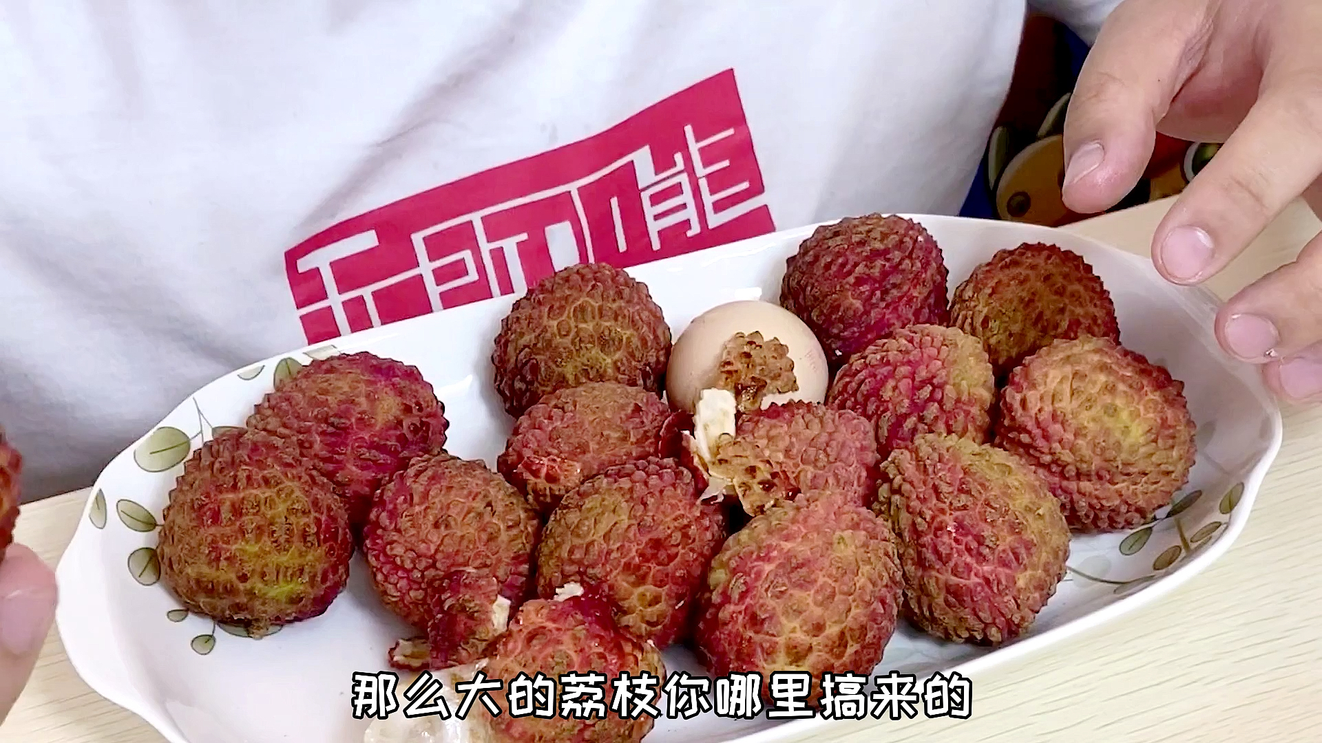 美食#鸡蛋大的荔枝你吃过没?