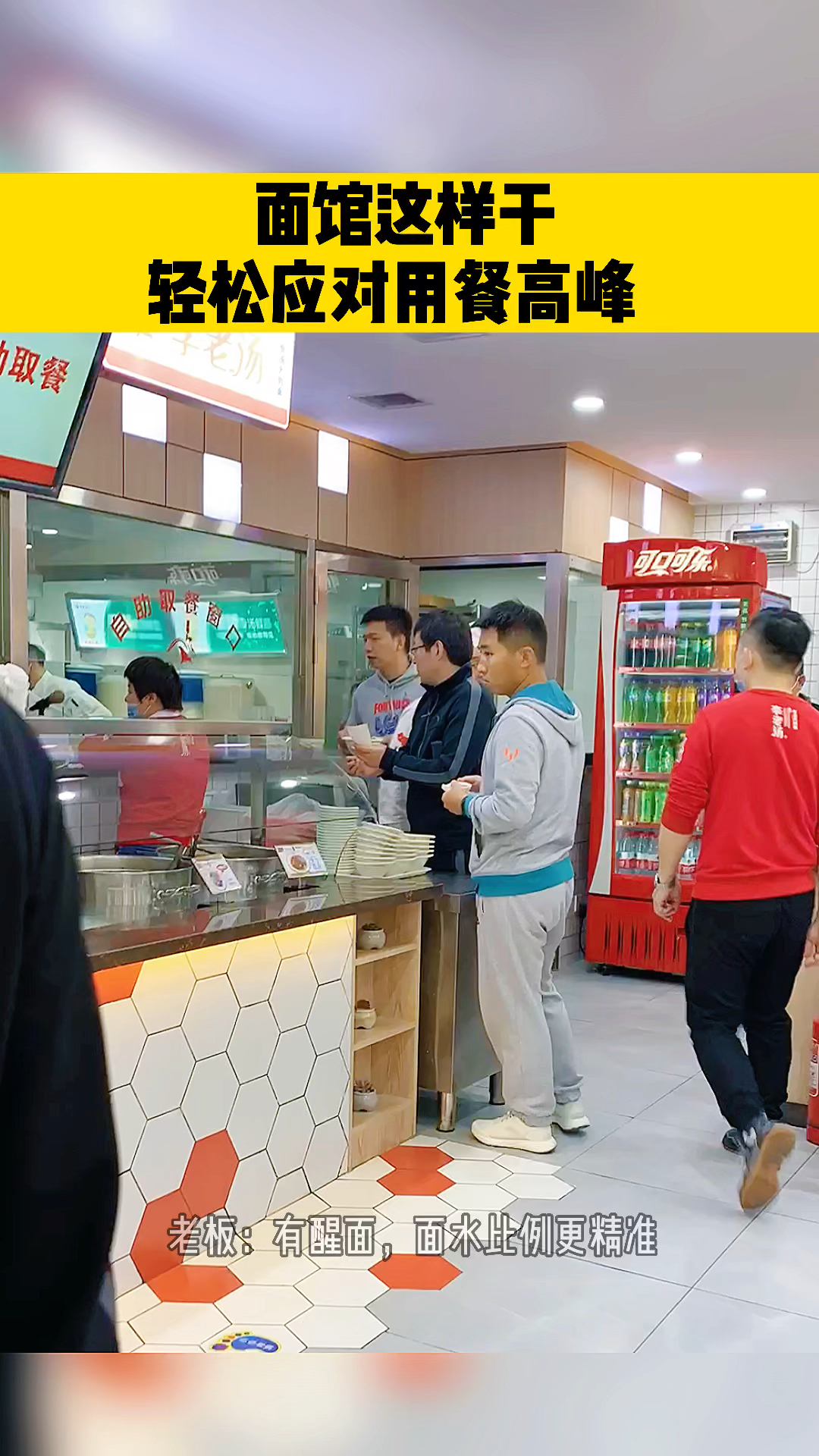 替代人工更省力,万杰智能8秒面条机……餐饮面馆