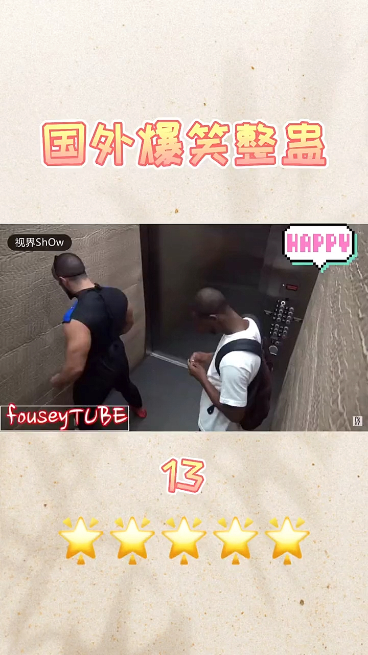 不一样的人生#电梯恶搞整蛊