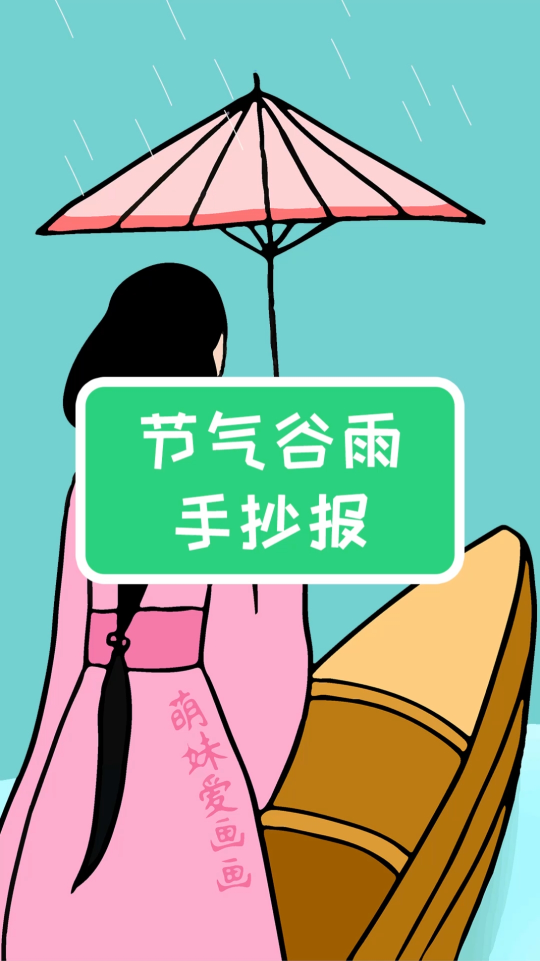 手抄報#小學生二十四節氣穀雨手抄報模板,簡單又漂亮