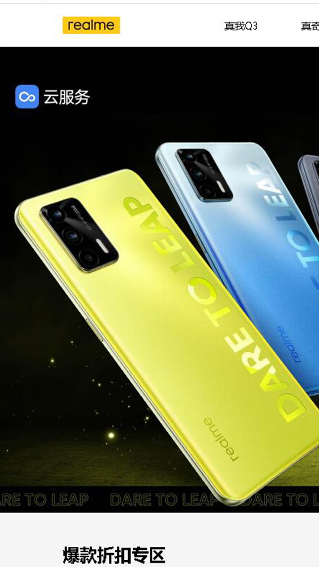 realme真我q3pro最新安兔兔跑分,比之前又高了一万多分,68万