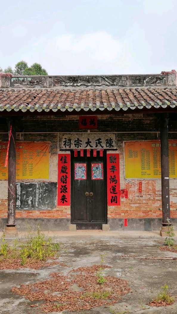 陈氏大宗祠!