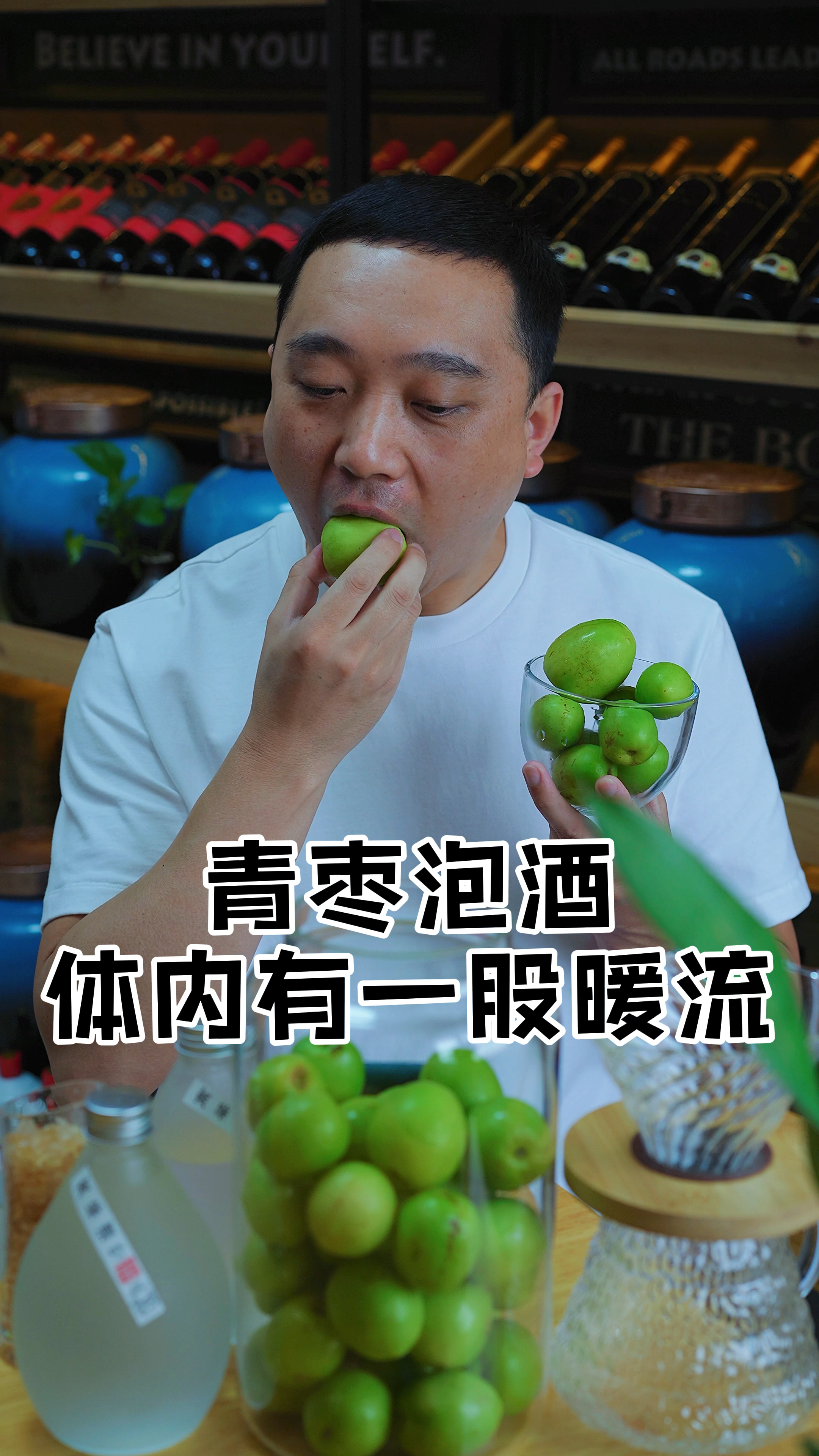 喝完青枣泡酒一股暖流直冲丹田