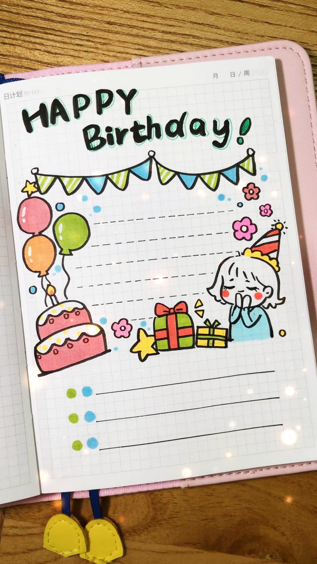手帐生日素材来啦快收藏起来吧