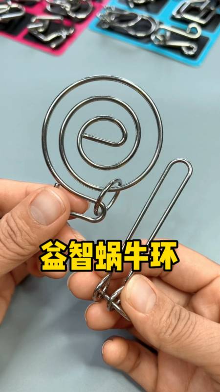 益智玩具#益智蜗牛环,好玩又有趣,你看懂了吗?-度小视