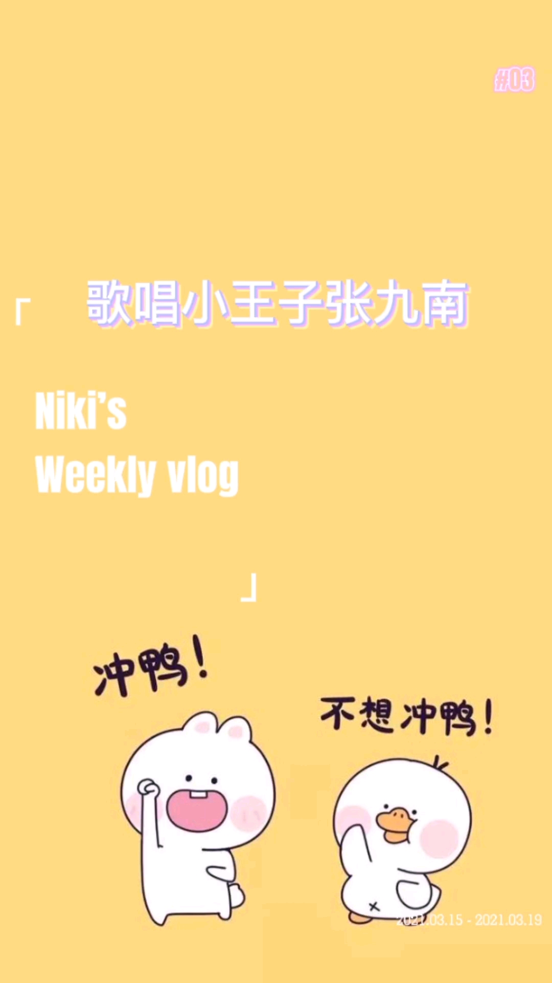 不一样的人生歌唱小王子张九南
