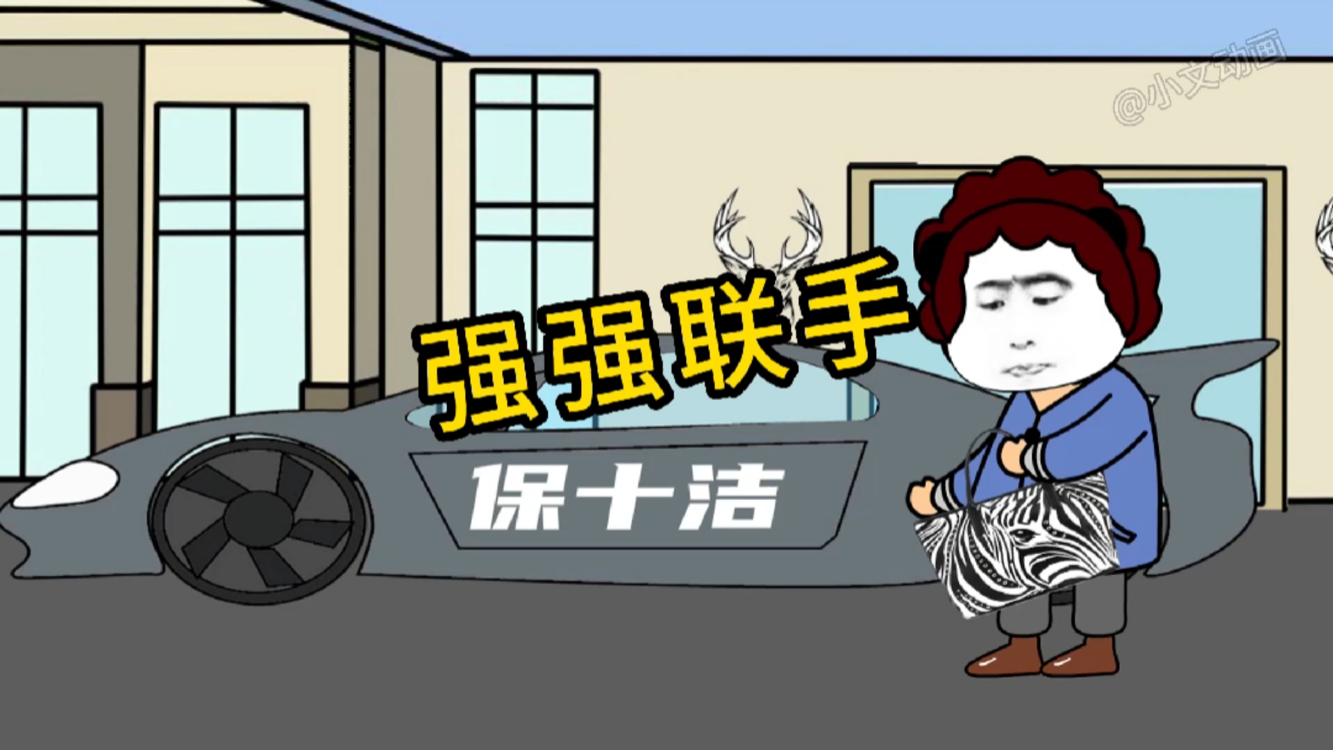 沙雕动画#广东猎德村到底是什么村?