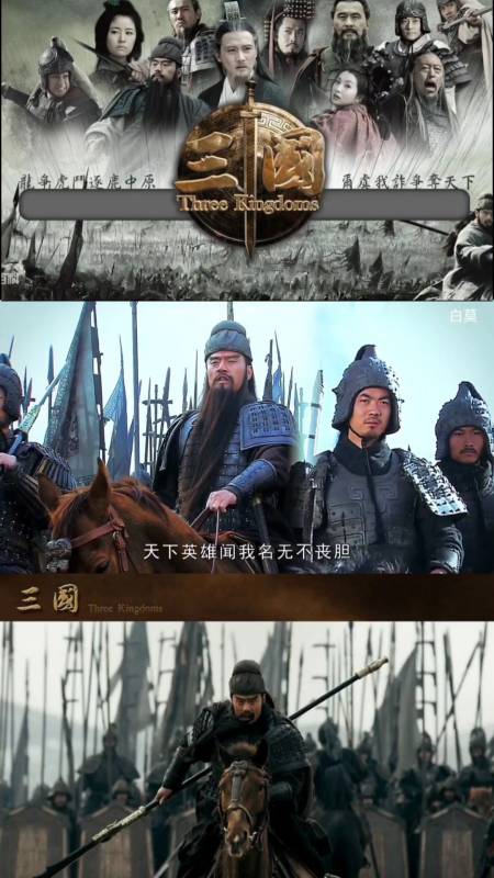 新三国:庞德战关羽关于身中箭毒