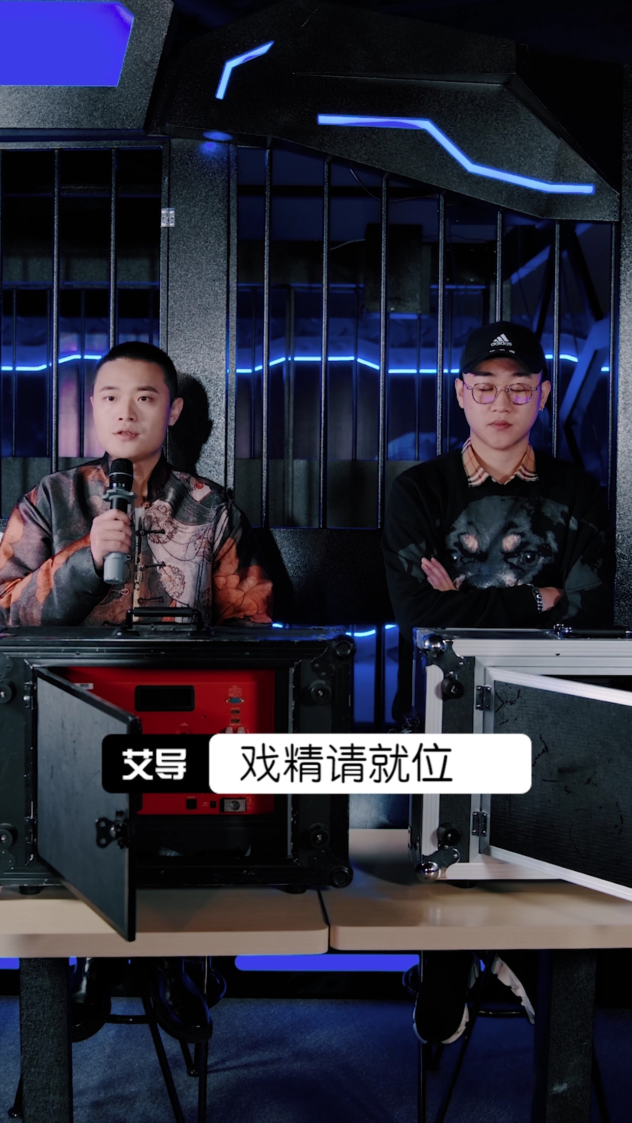 艾夕皓导演戏精请就位第一季(1)