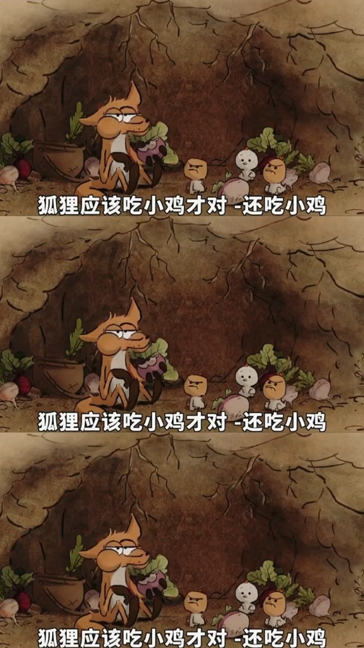 动漫#三只小鸡和狐狸的故事