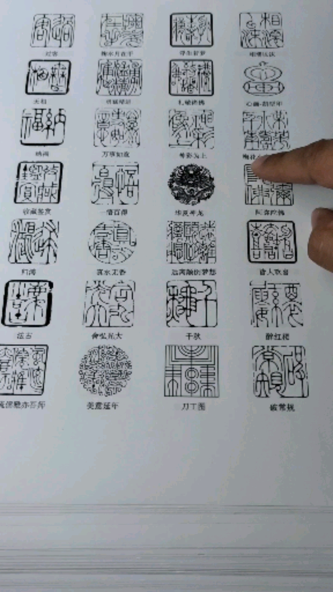 永远不会钝的篆刻刀鸟虫篆的美意延年好看吧喜欢那就问我要印稿自己刻