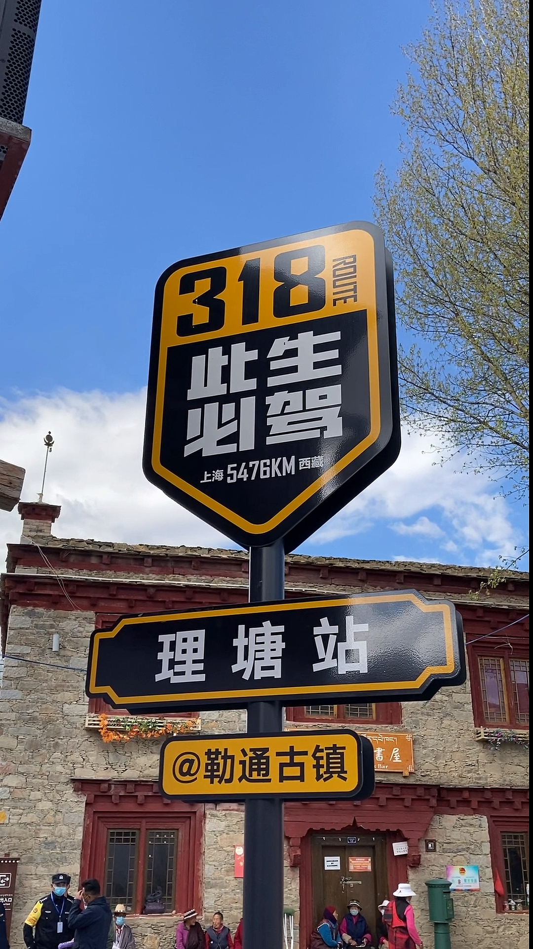 遇见理塘,此生必驾318