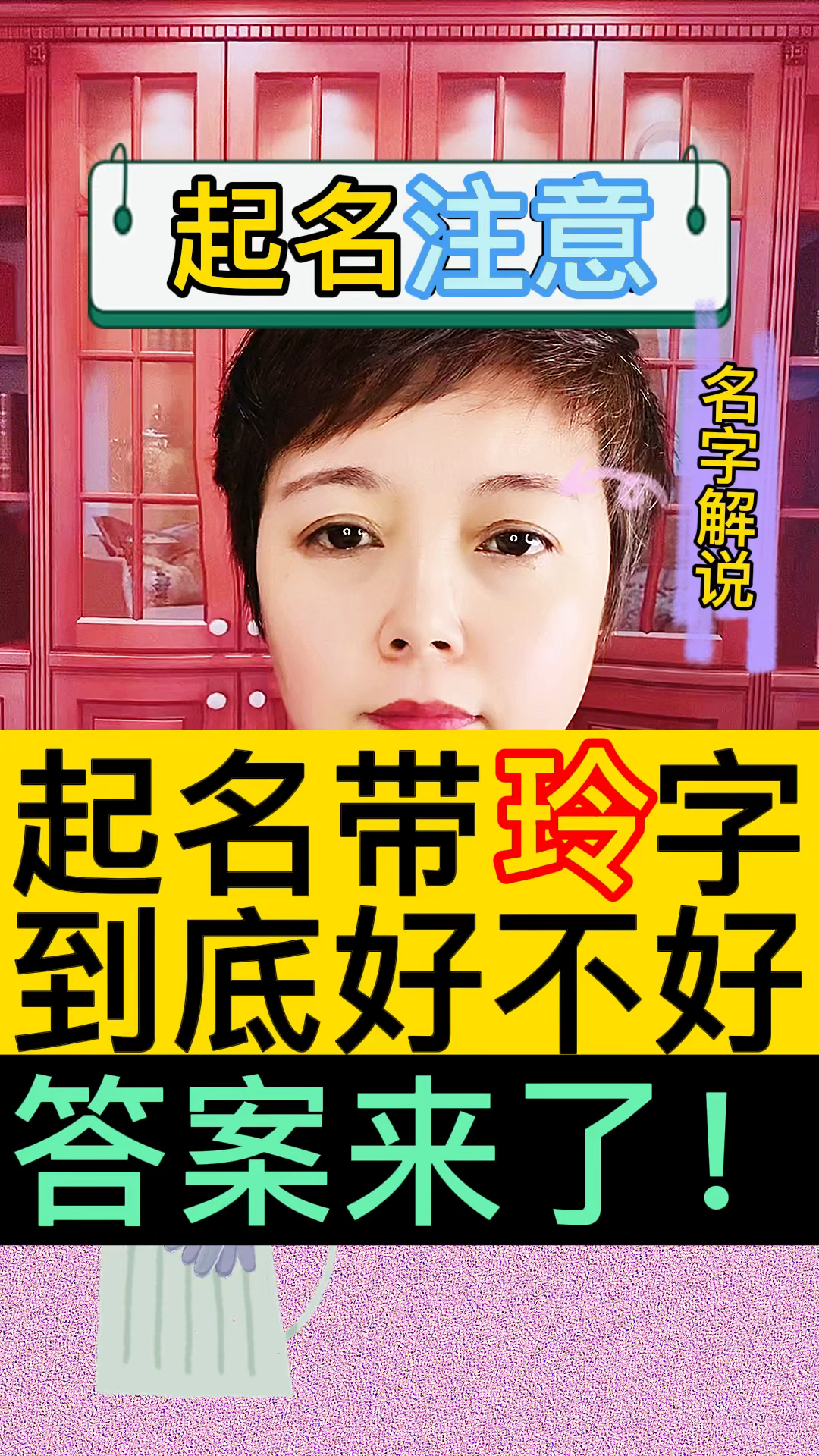 宝宝起名玲字取名寓意赶紧收藏