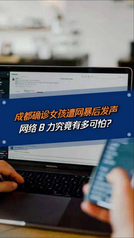 健康科普#成都新冠确诊女孩首发声,向成都市民道歉,同时提到自己也是
