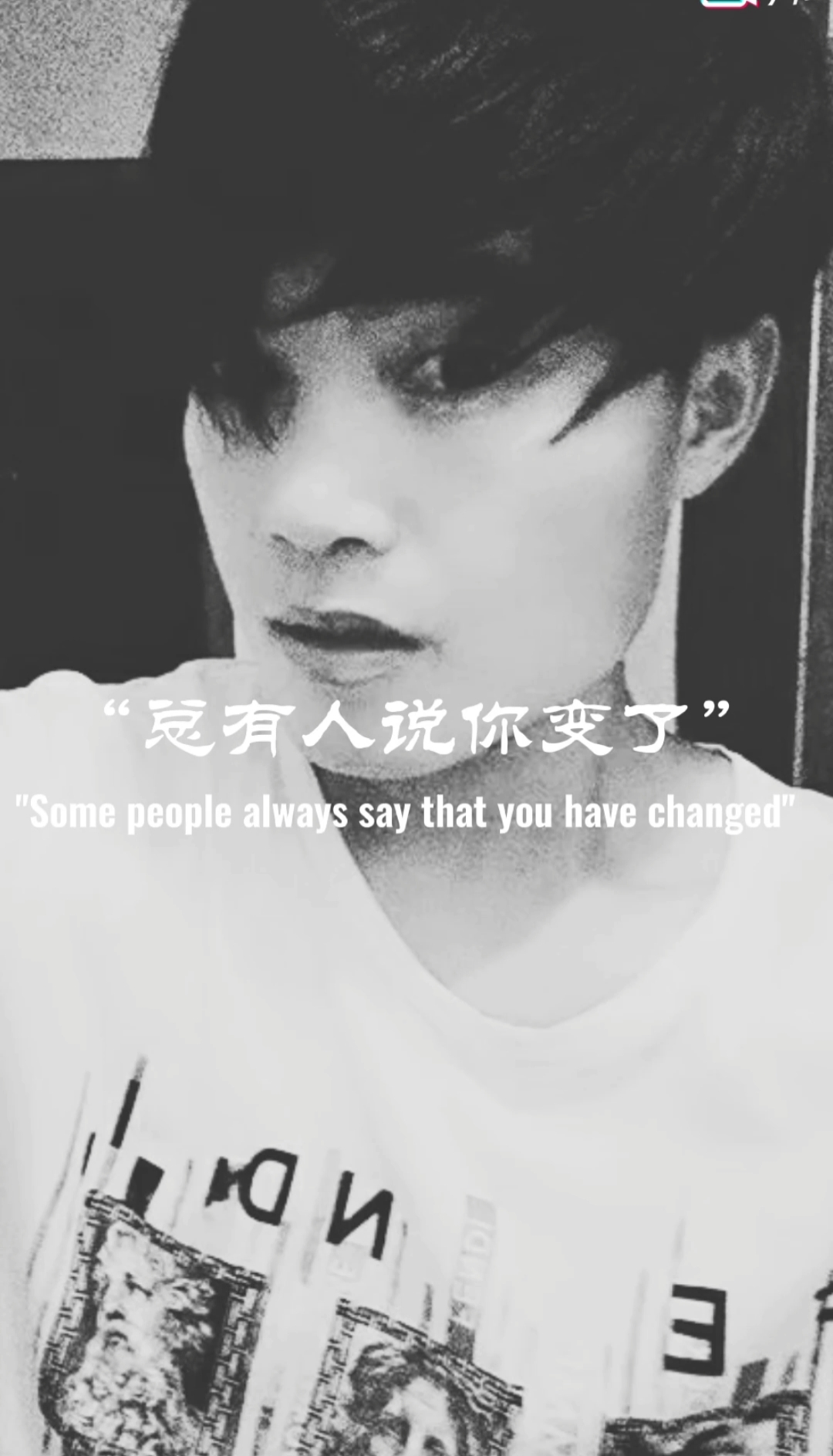 总有人说你变了.但是从来没人问你经历过什么