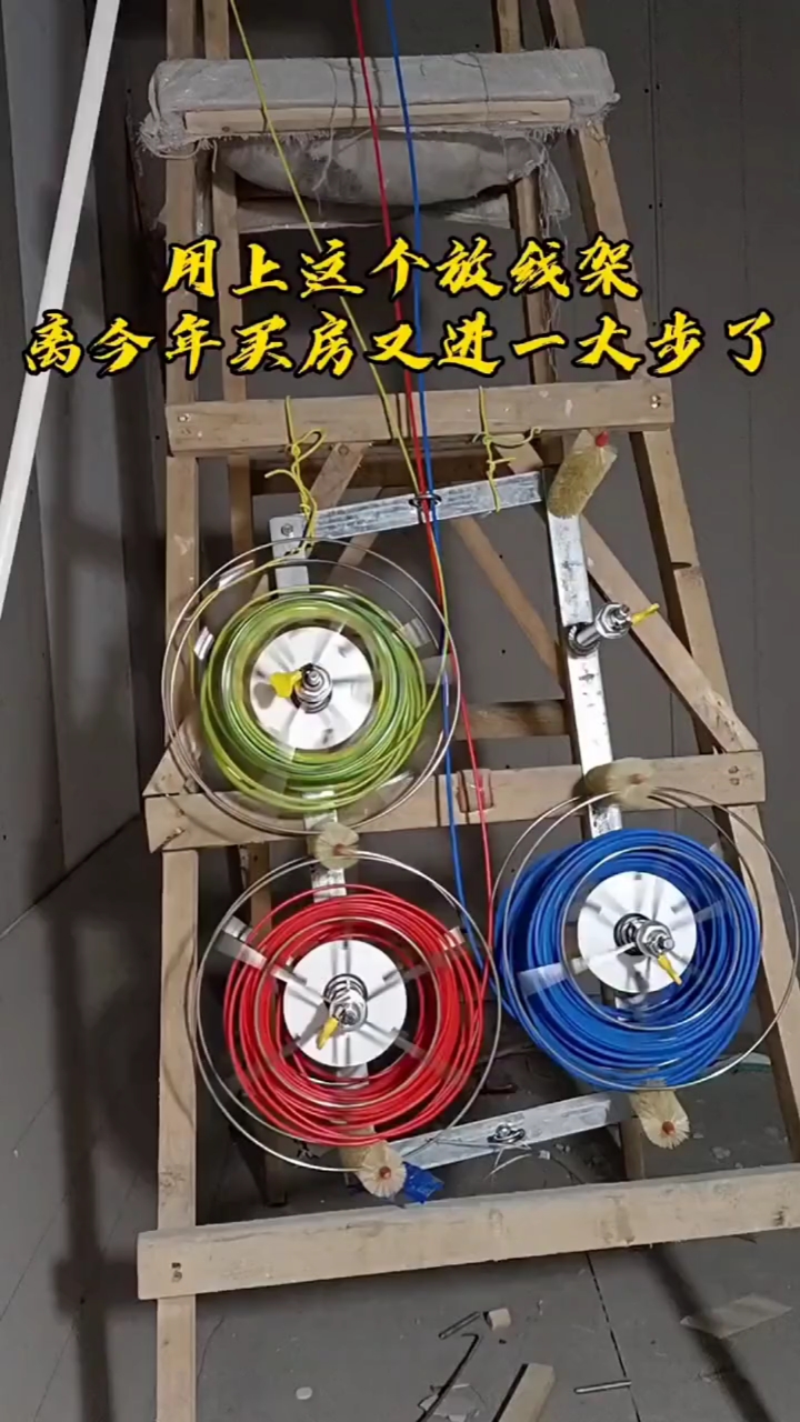 自制放线支架.这个速度加快了好几倍.-度小视