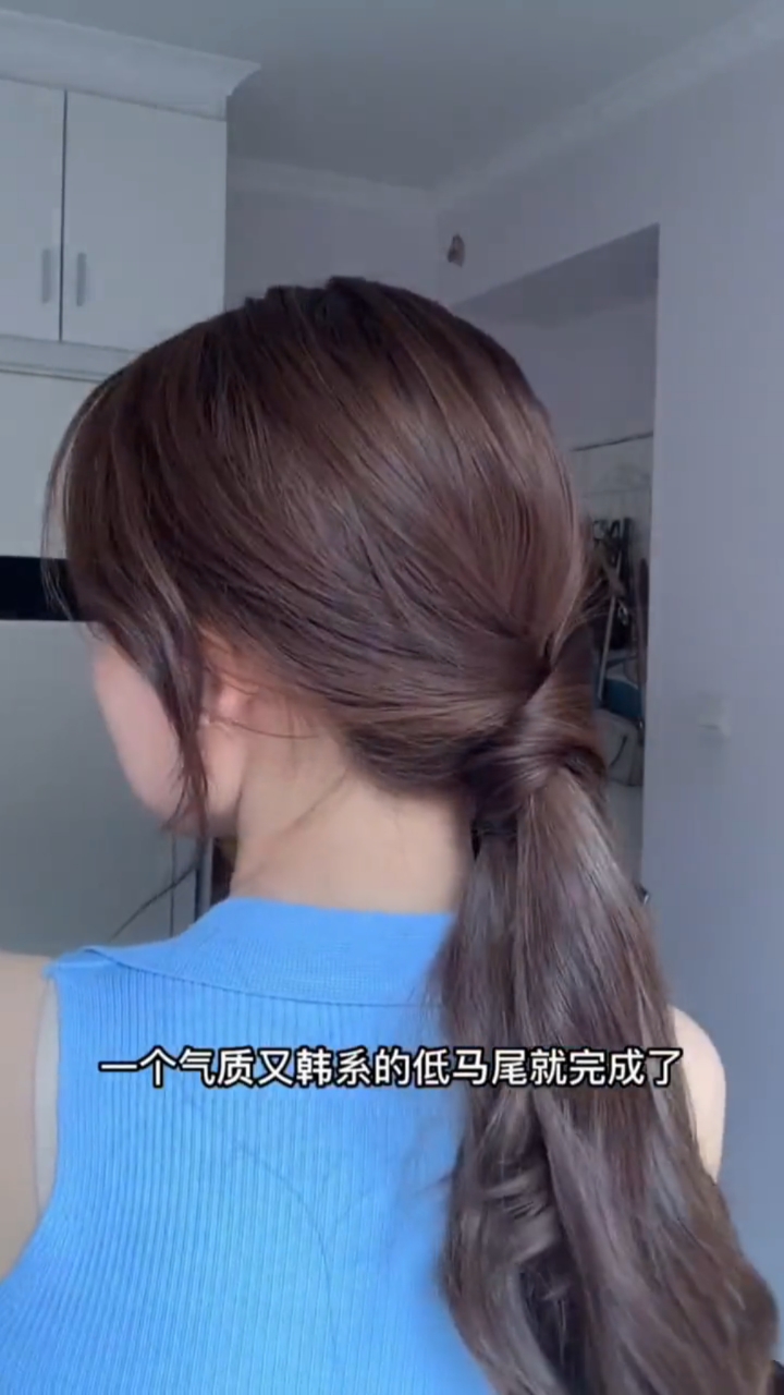 韩式低马尾发型扎法图片
