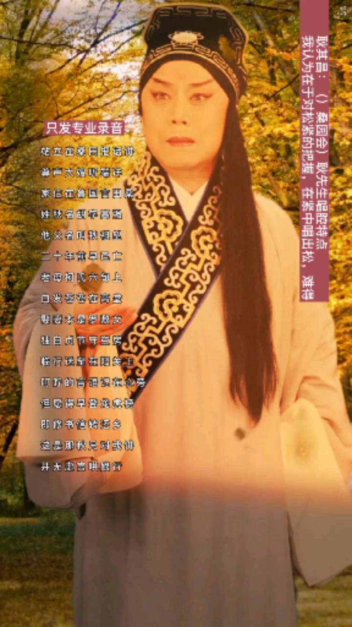 京剧:《桑园会》演唱耿其昌.-度小视