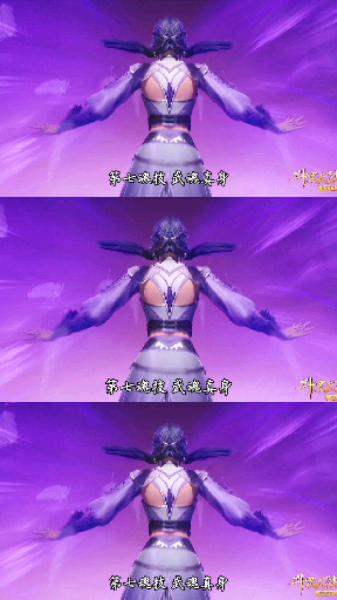 斗罗大陆#白沉香的魂技介绍,建议收藏-度小视