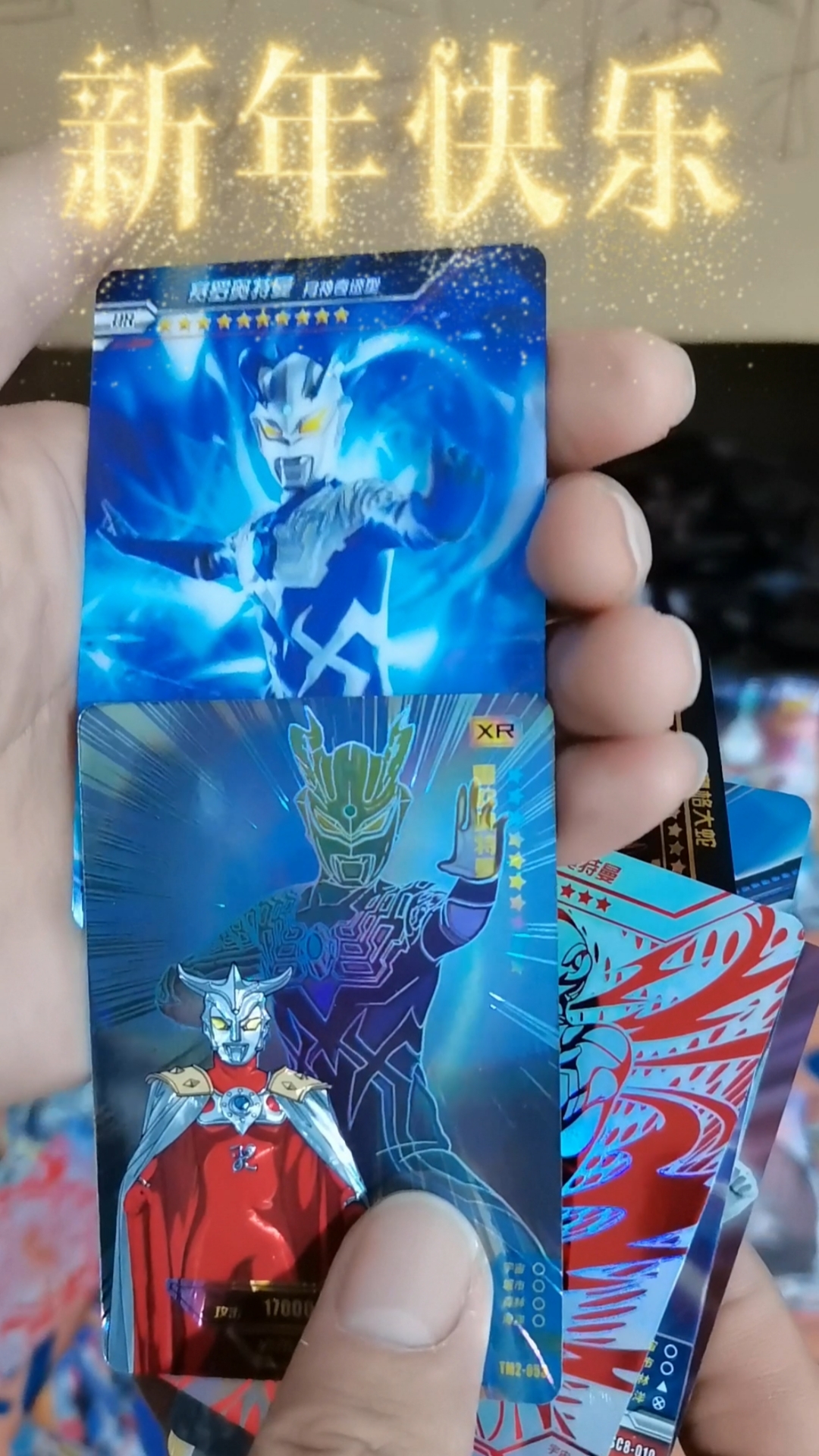 破壳计划赛罗师傅雷欧奥特曼xr稀有卡