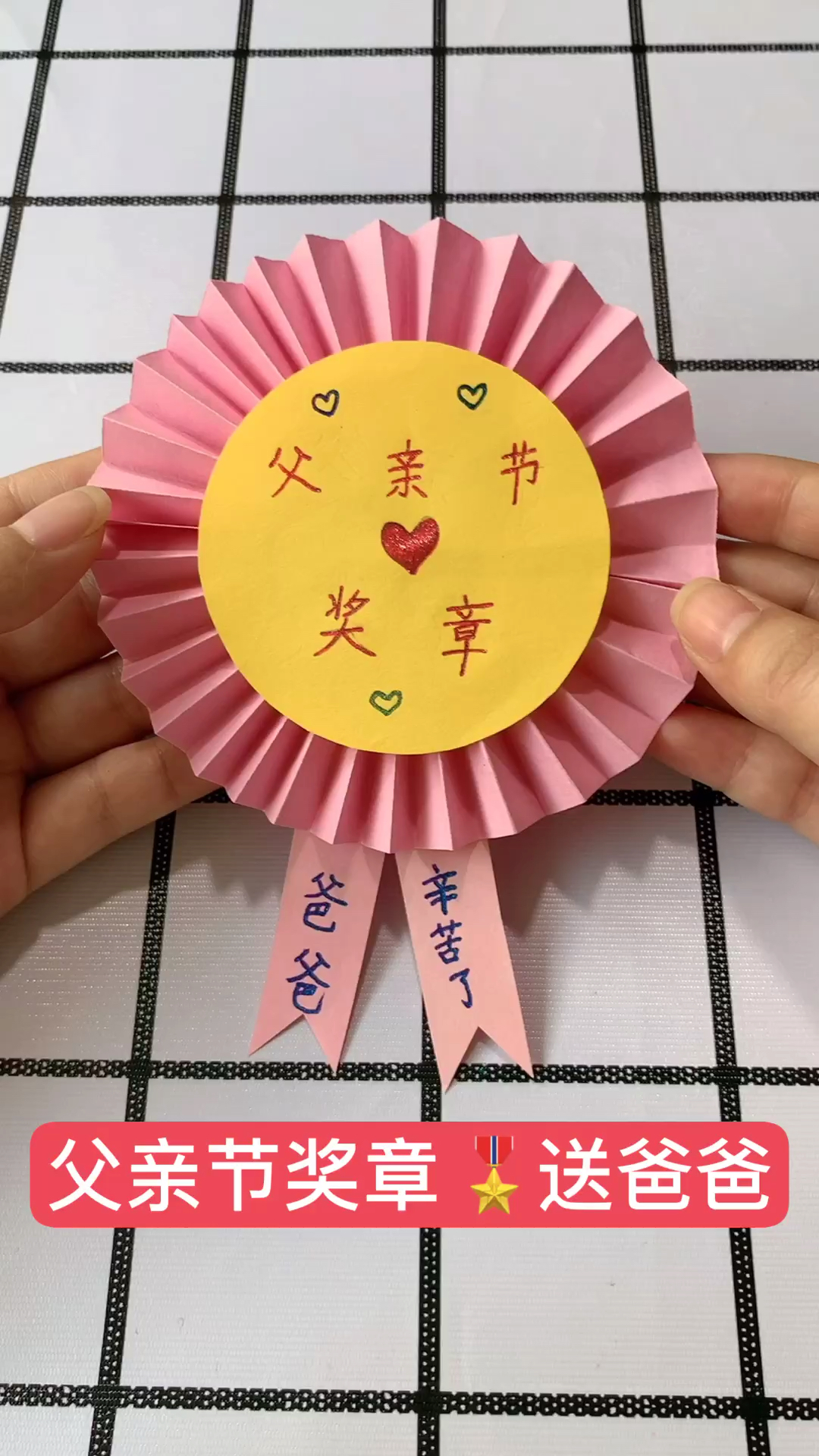 音为有你#父亲节奖章