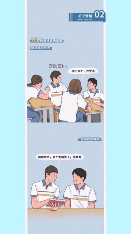 漫画故事#学生时代的恋爱vs步入社会后的恋爱图片源于网络