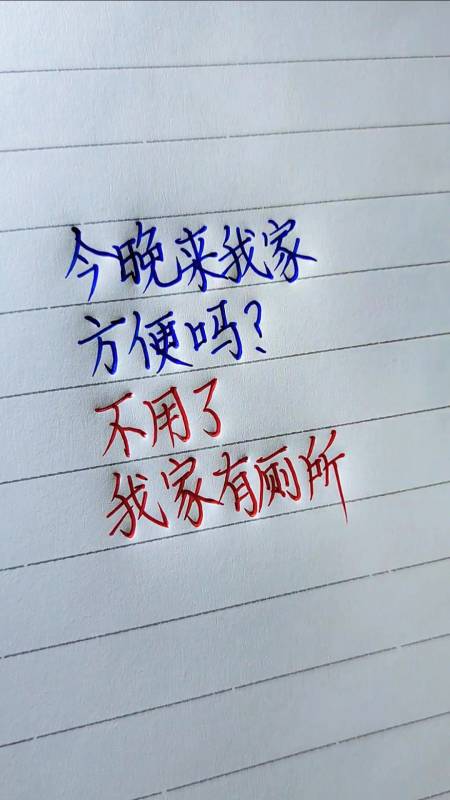 搞笑段子#教你一句话把天聊死