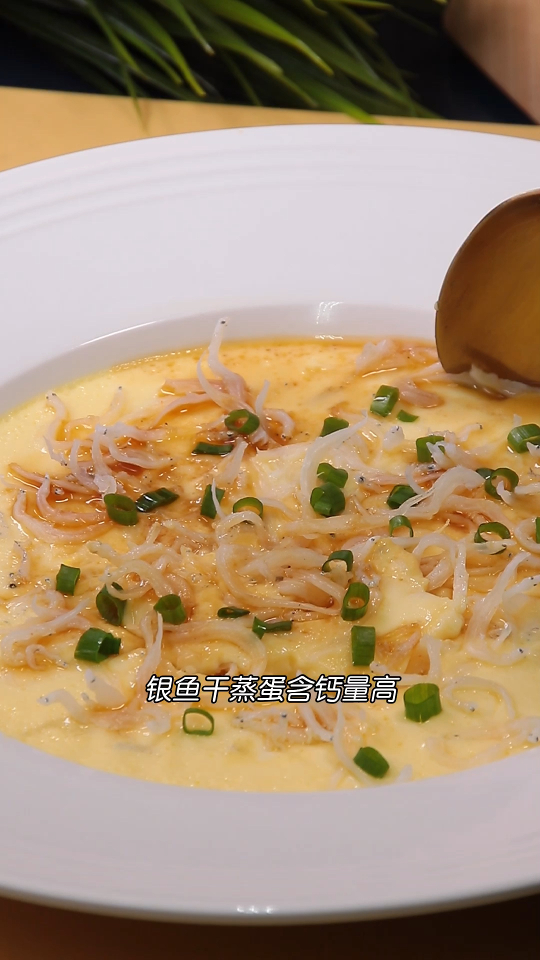 银鱼干蒸蛋