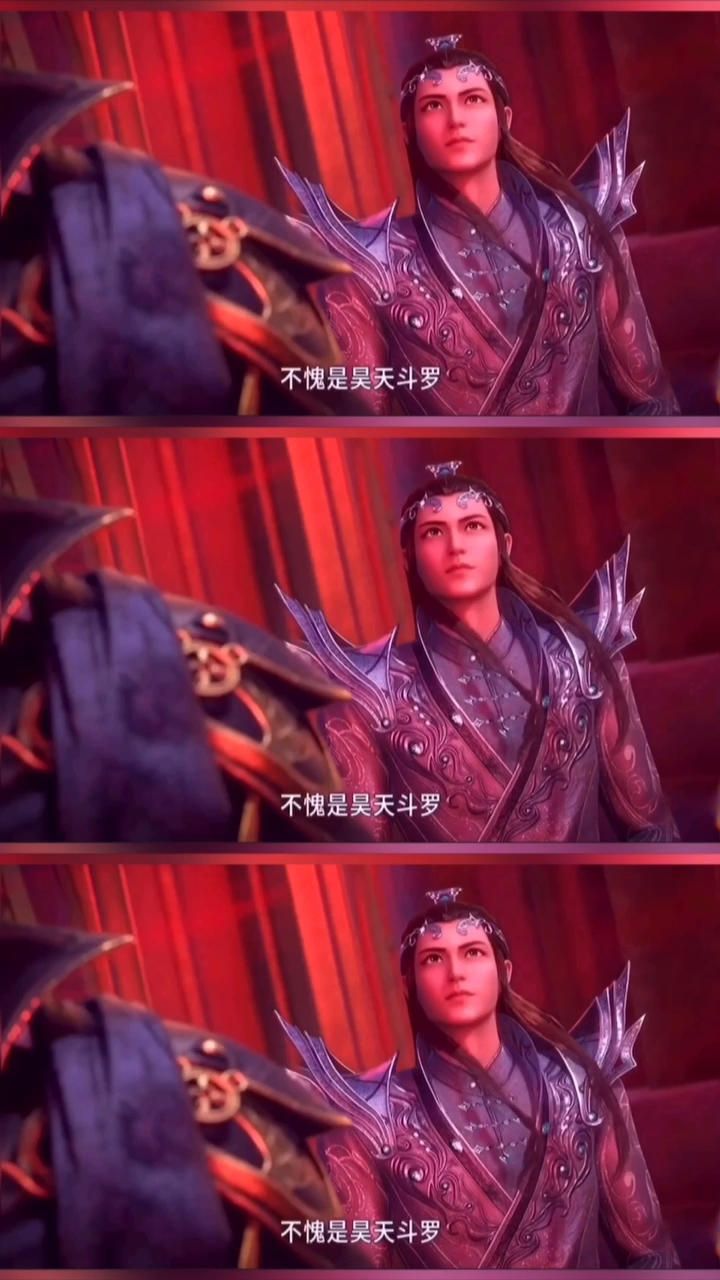 斗罗大陆#不愧是昊天斗罗!