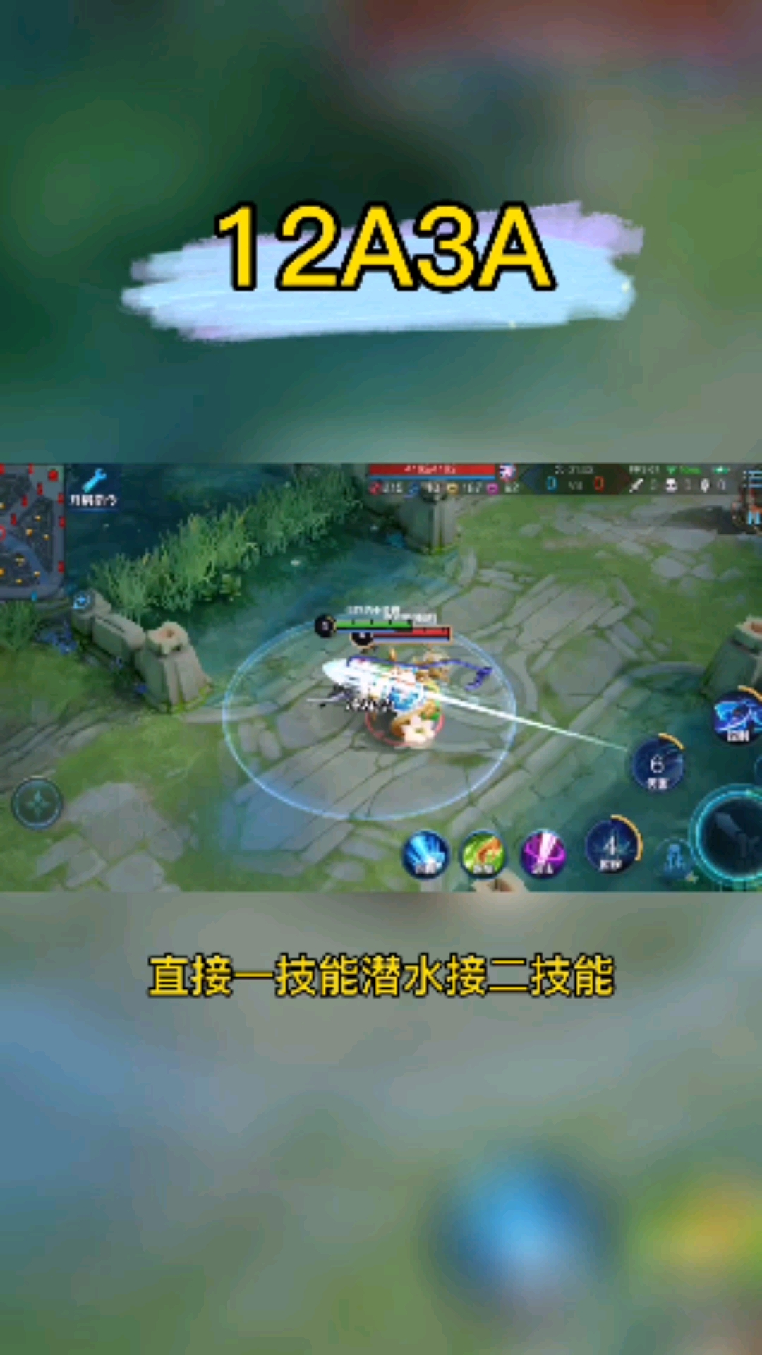 王者荣耀热门#新英雄澜的技能连招教学-度小视