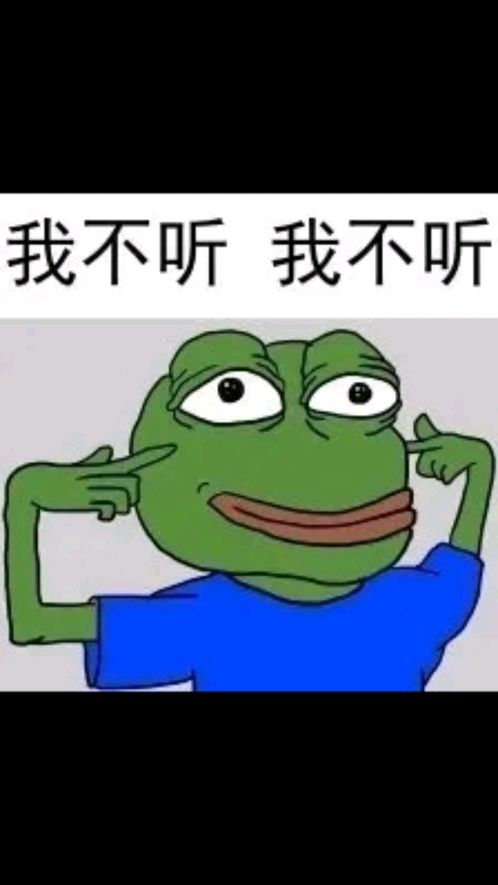 孤寡孤寡系列孤寡蛤蟆