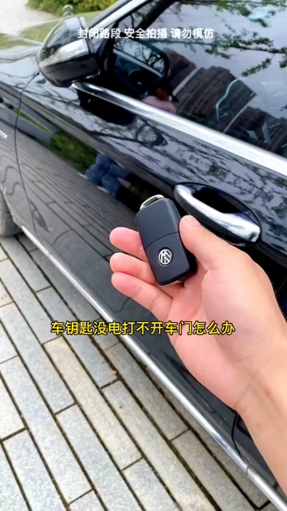 车钥匙没电了打不开车门一招解决.