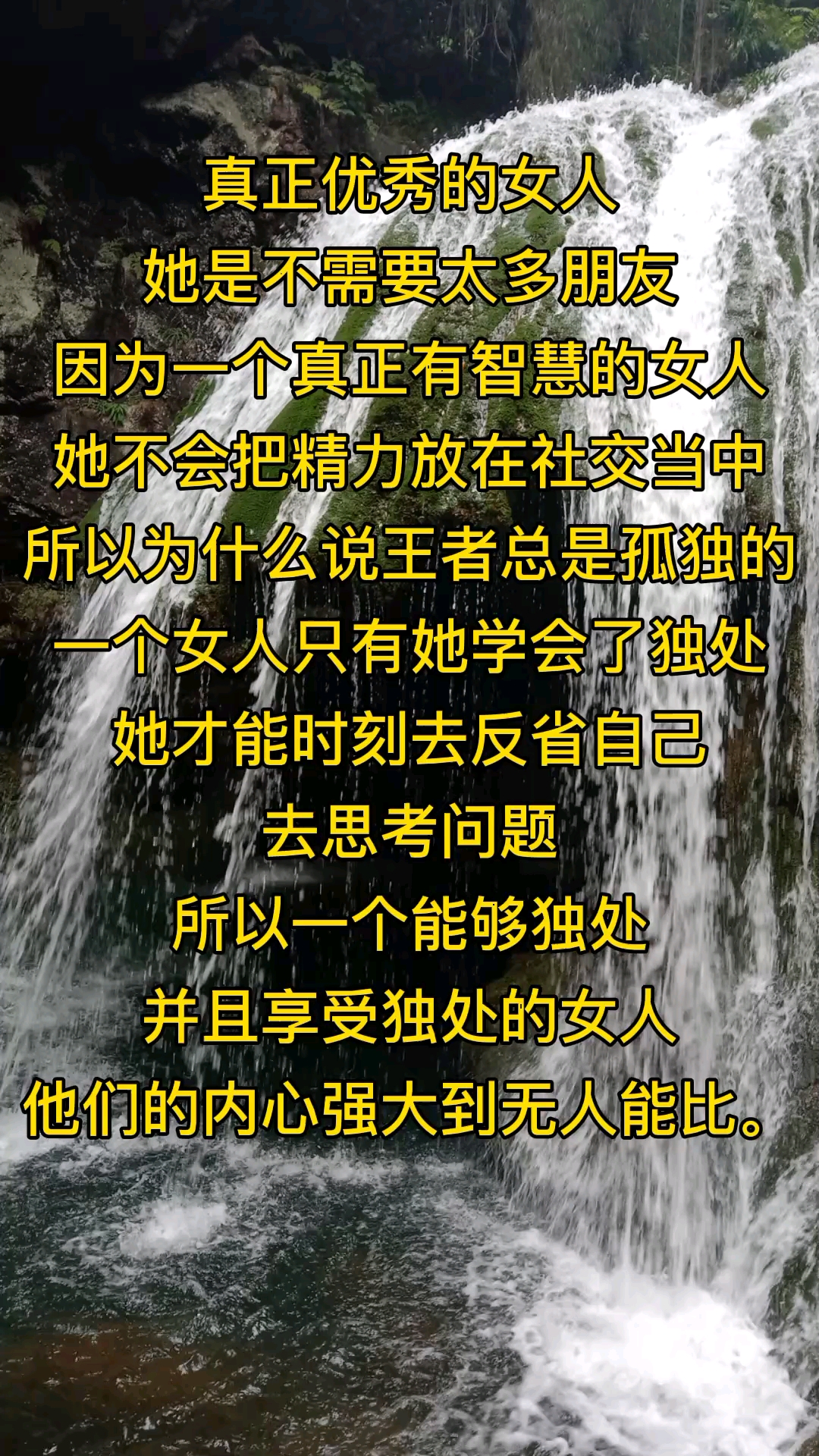 只有自己内心强大了,才能变得百毒不侵