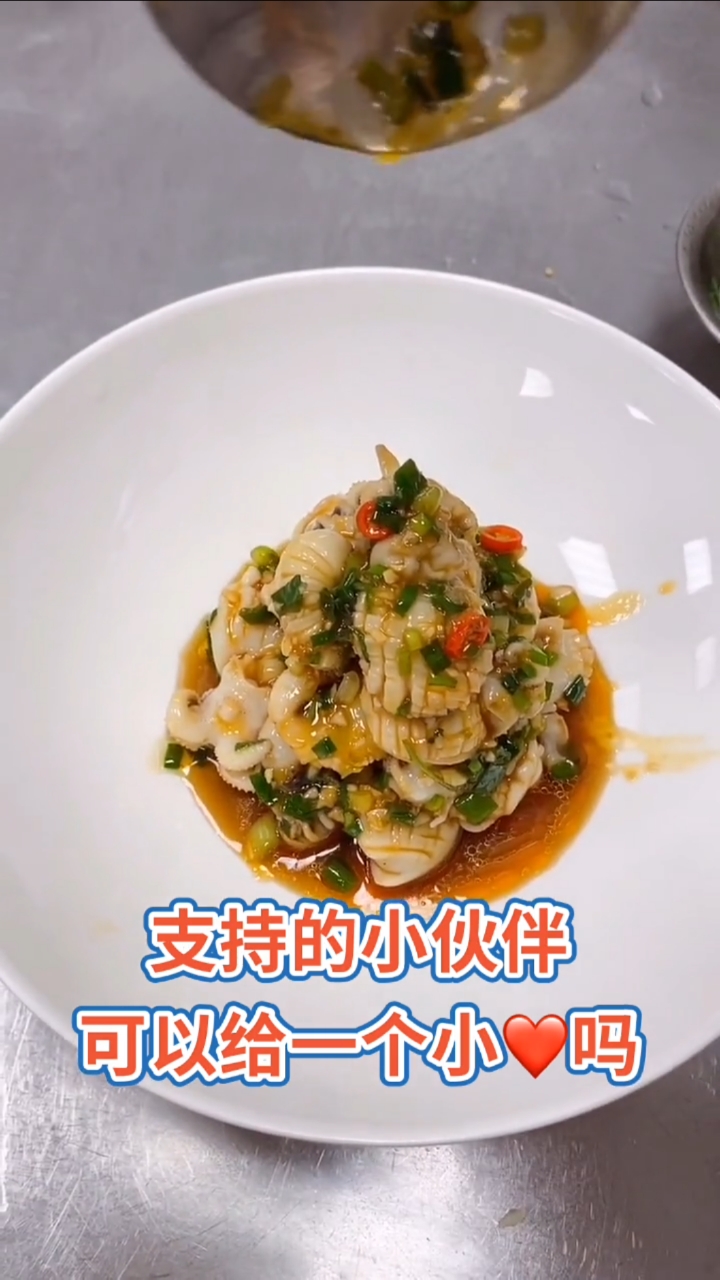 #自制美食#一款撈汁墨魚仔教程送給大家學會了記得雙擊加關注