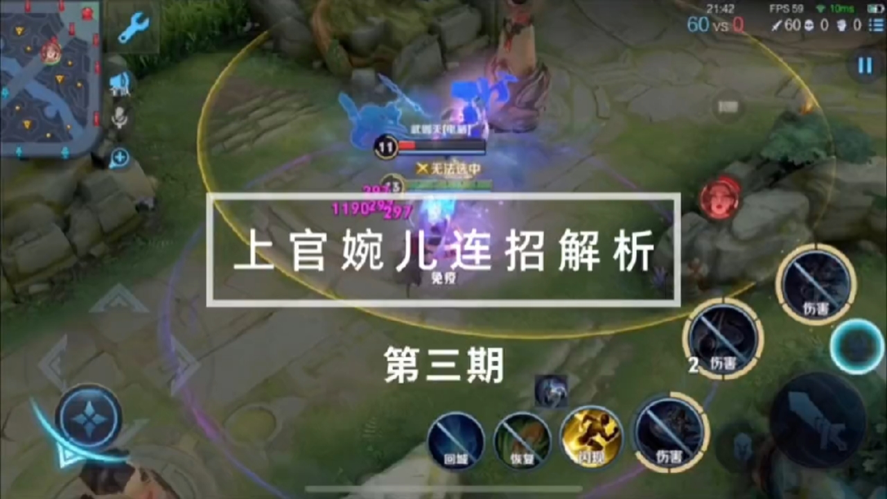 上官婉儿教学#你们心心念念的连招来啦婉儿连招解析(第三期)