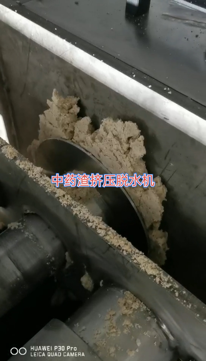 中药渣压榨脱水机纸浆挤压脱水设备螺旋压榨机